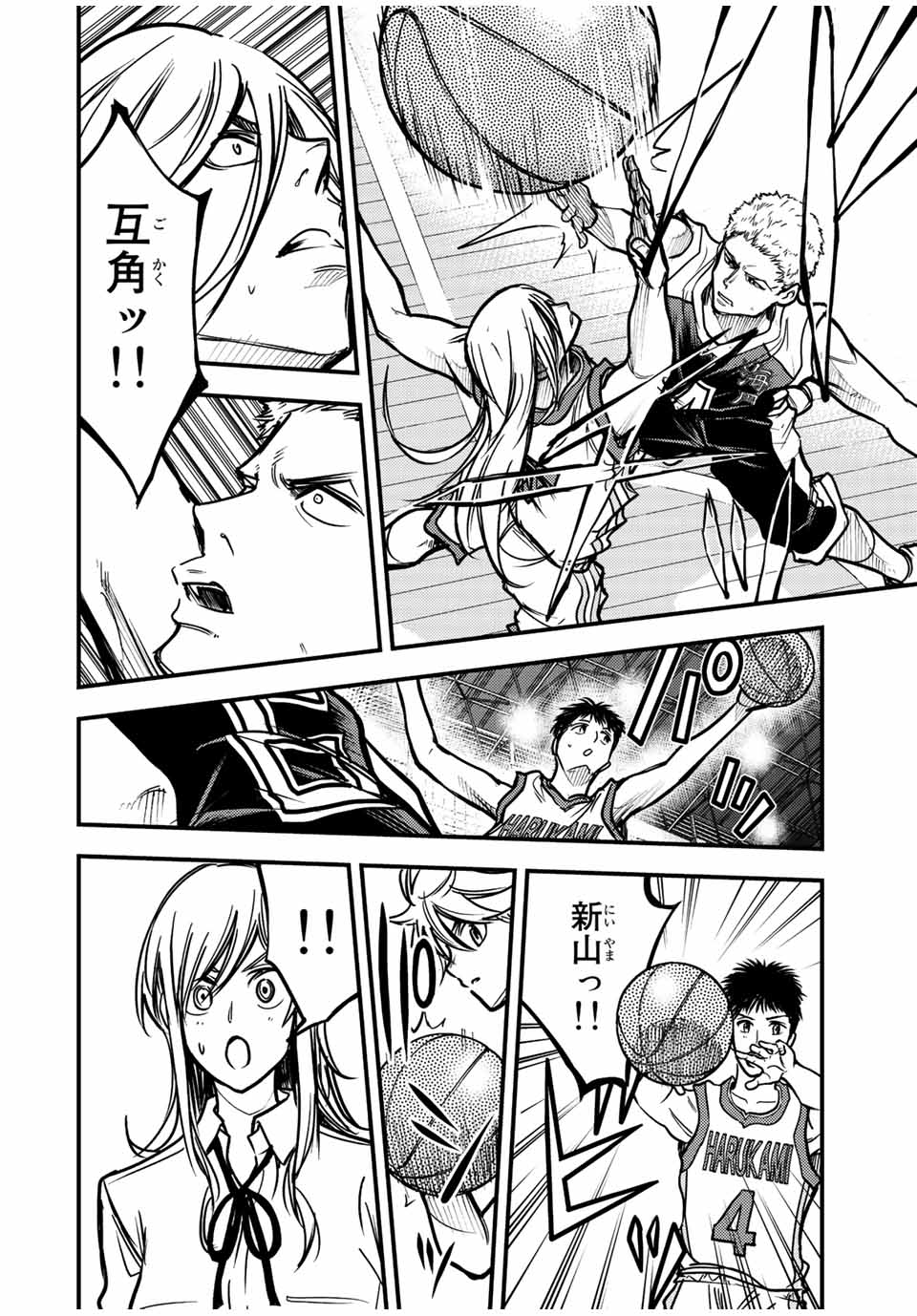 B and ALIVE - Chapter 22 - Page 10