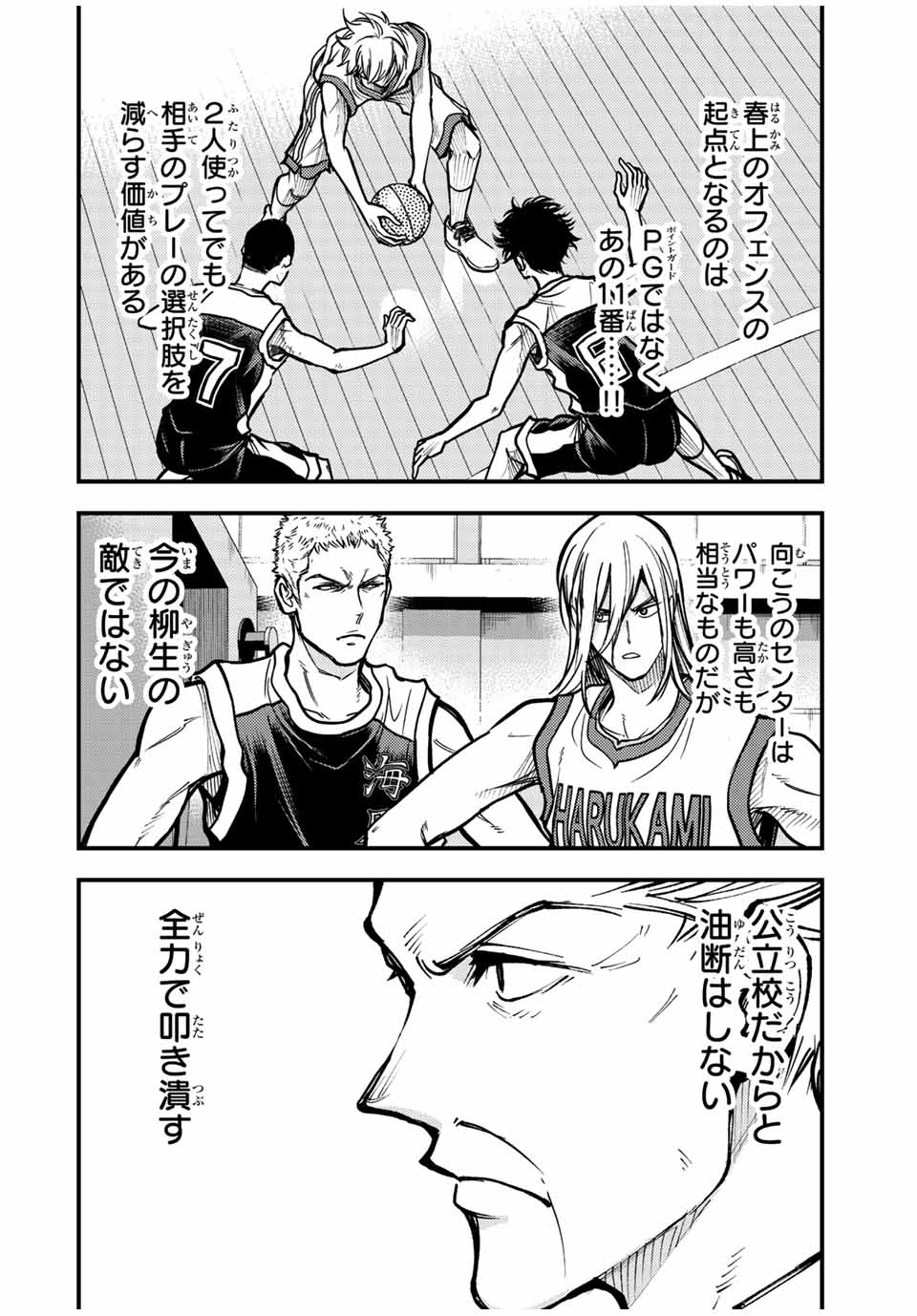 B and ALIVE - Chapter 22 - Page 12