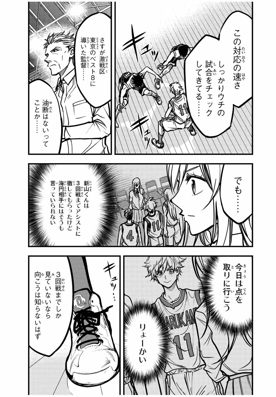 B and ALIVE - Chapter 22 - Page 13