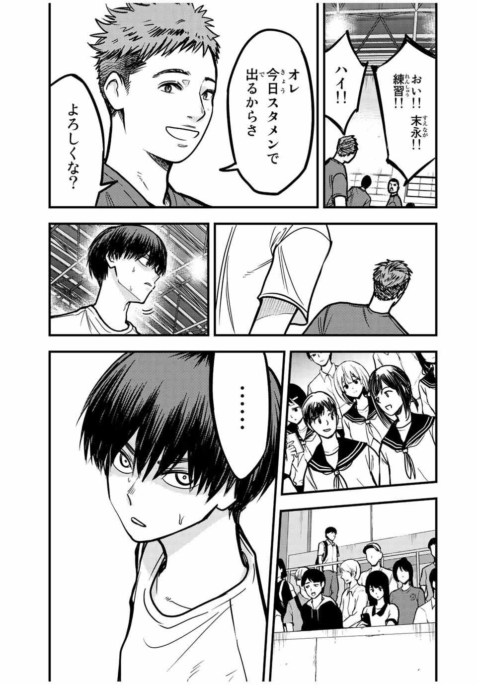 B and ALIVE - Chapter 22 - Page 5