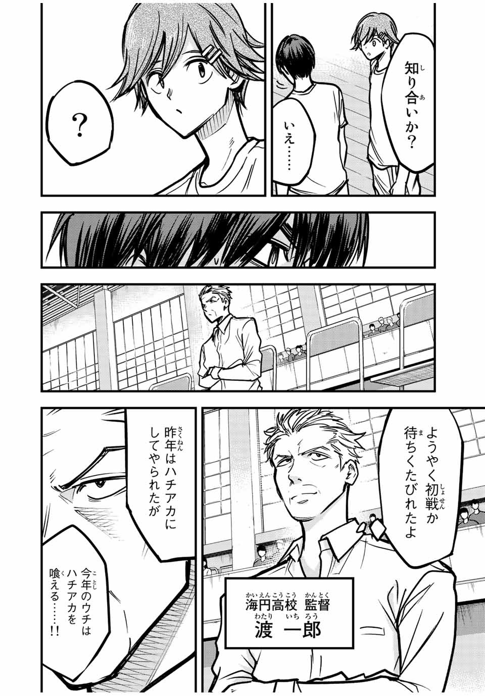 B and ALIVE - Chapter 22 - Page 6