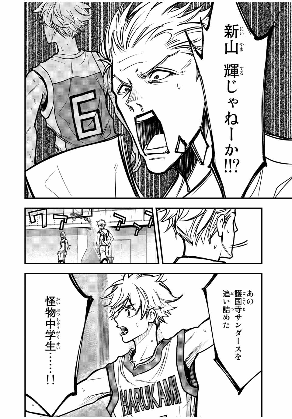 B and ALIVE - Chapter 23 - Page 12