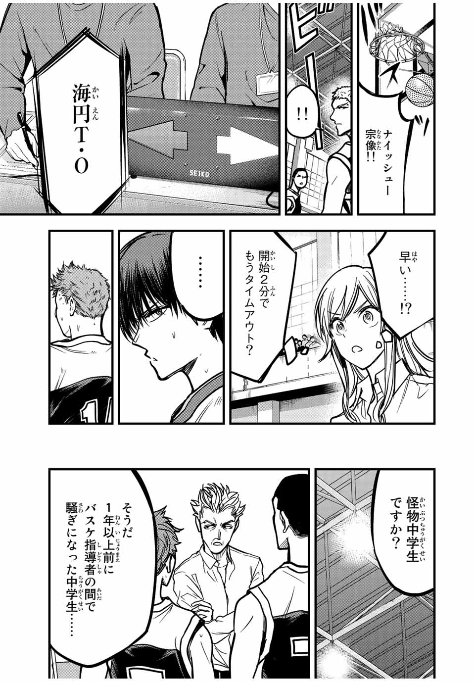 B and ALIVE - Chapter 23 - Page 13