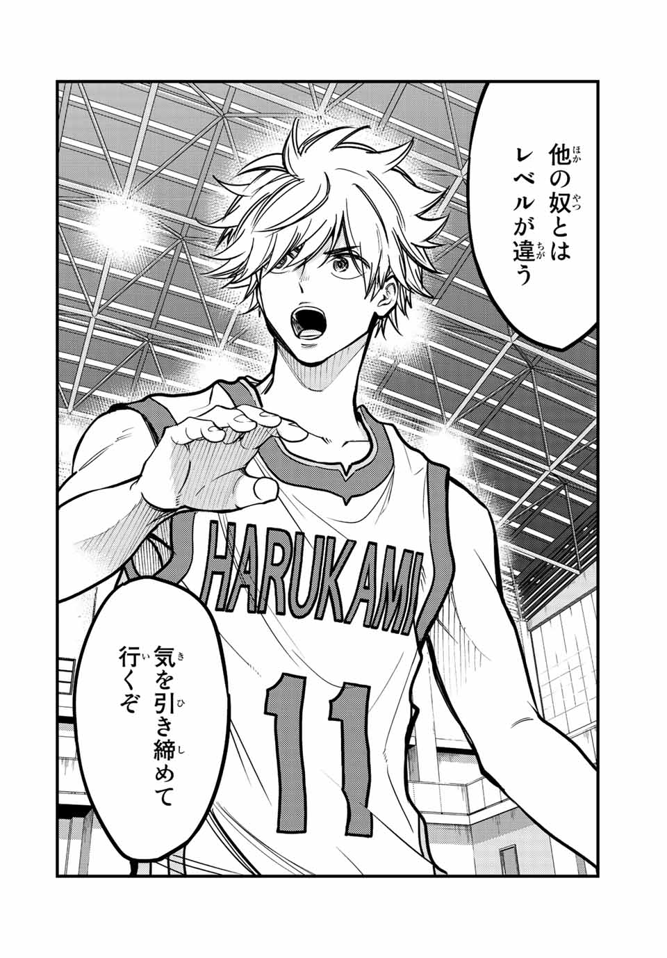 B and ALIVE - Chapter 23 - Page 2