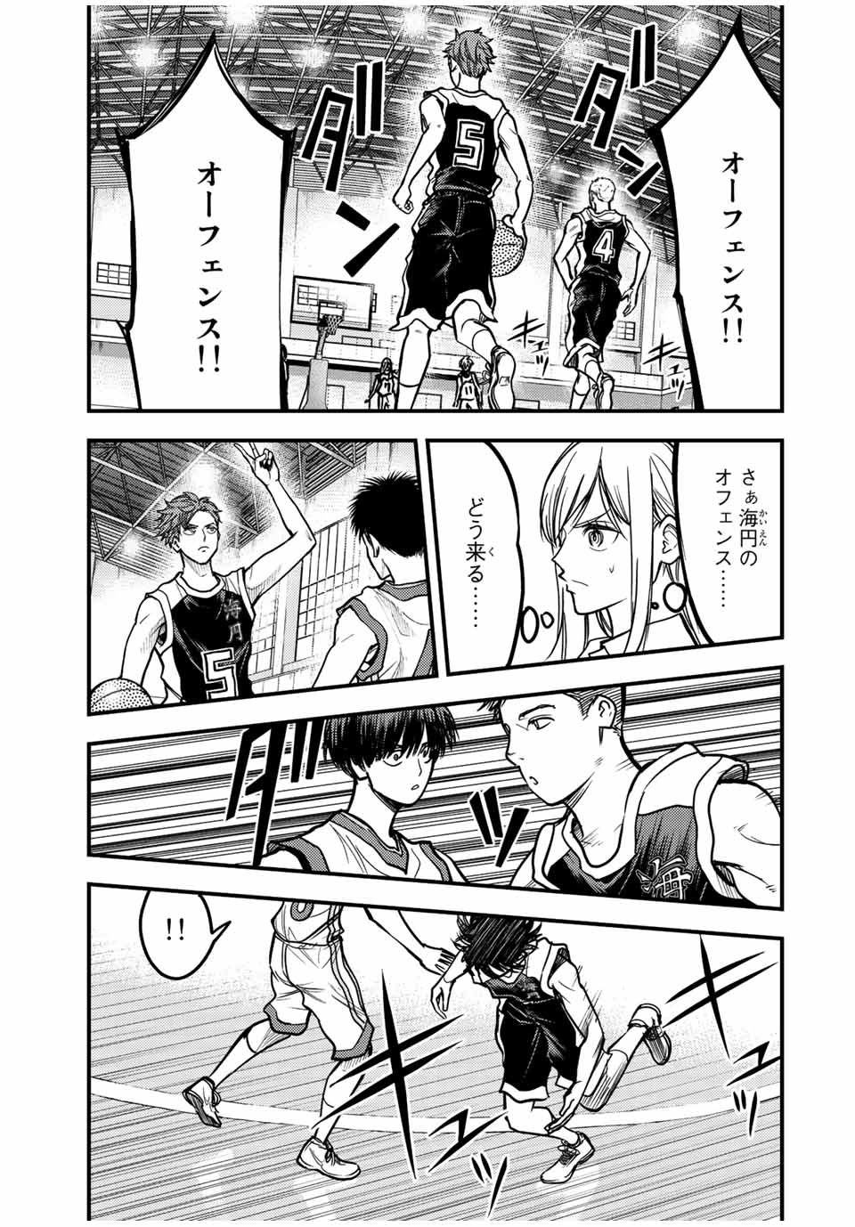 B and ALIVE - Chapter 23 - Page 3