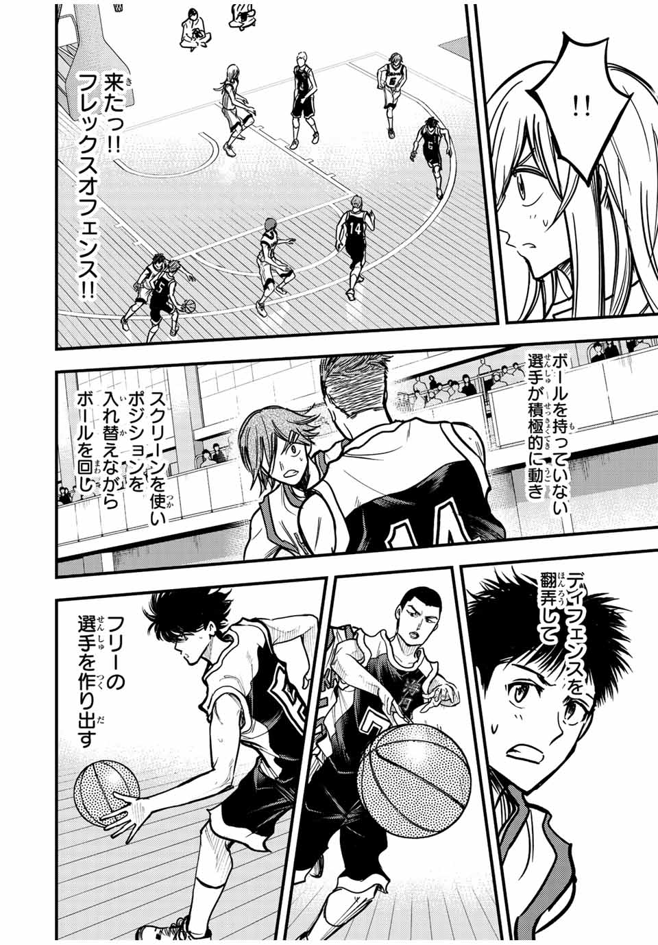 B and ALIVE - Chapter 23 - Page 4