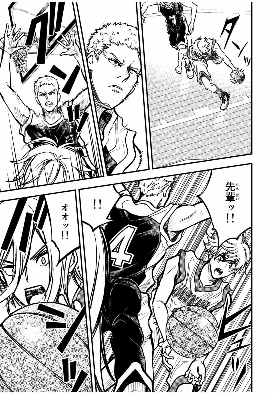 B and ALIVE - Chapter 23 - Page 7