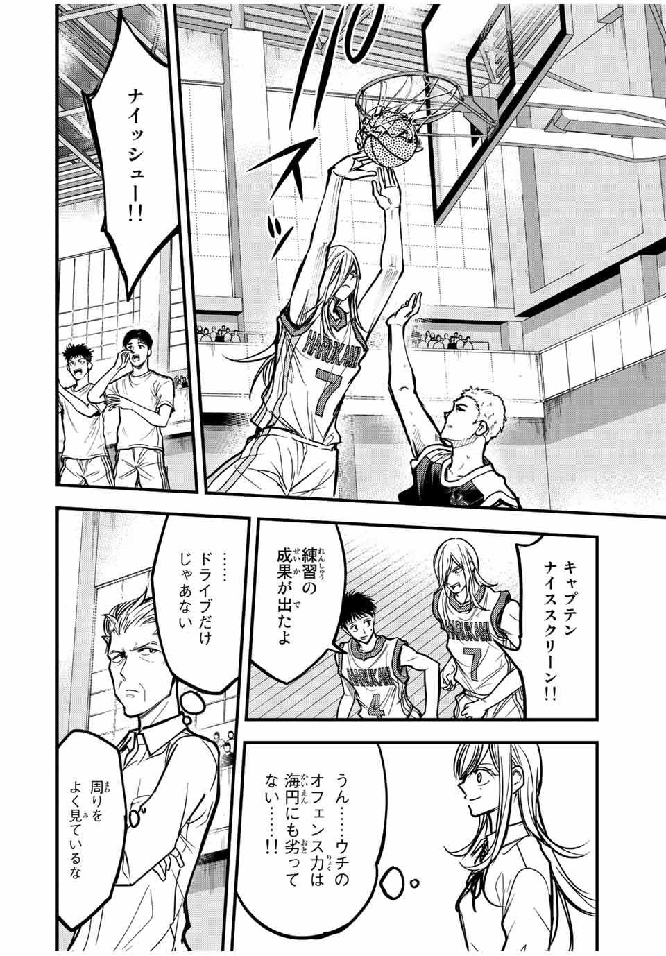 B and ALIVE - Chapter 23 - Page 8