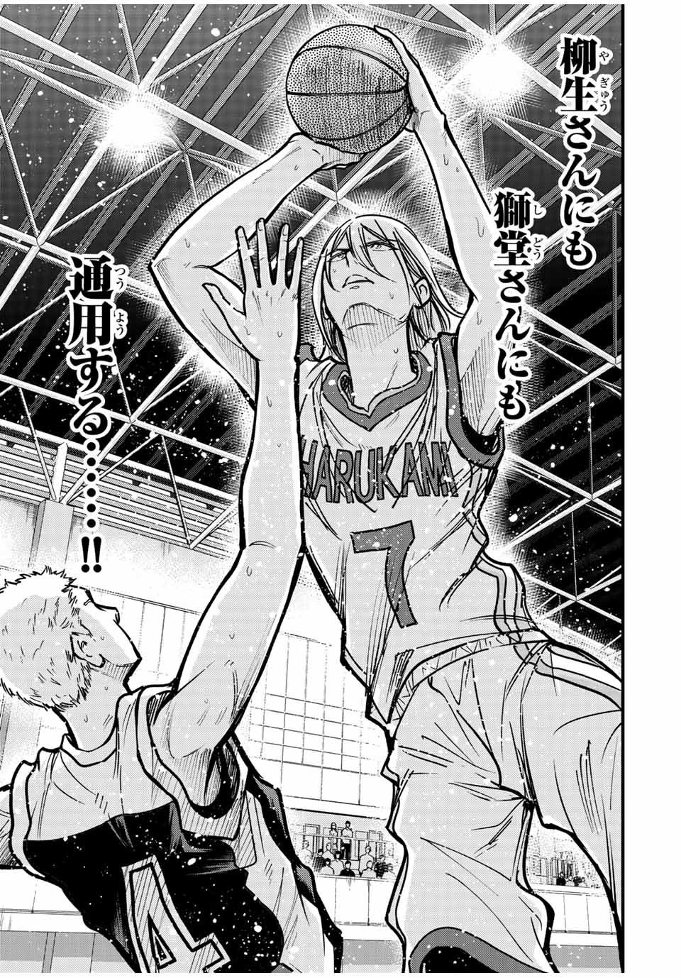 B and ALIVE - Chapter 24 - Page 13