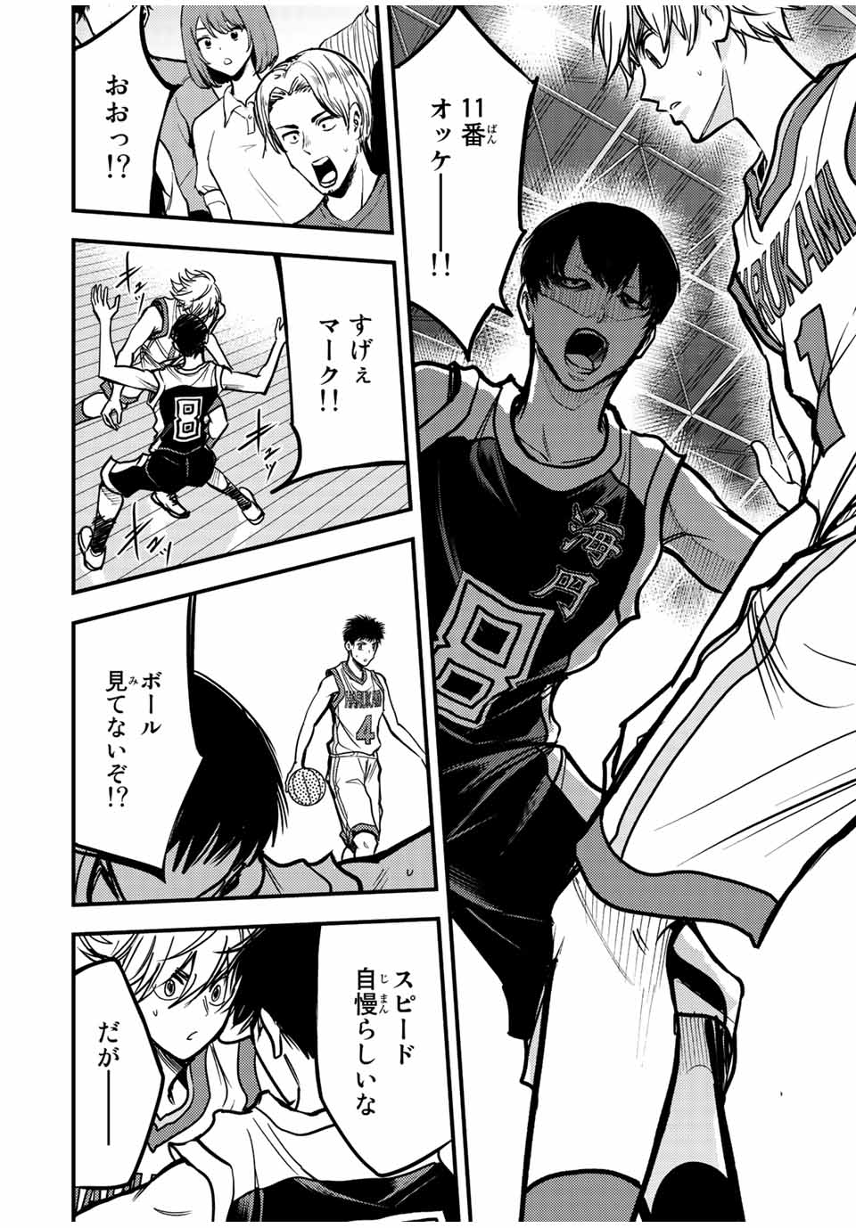 B and ALIVE - Chapter 24 - Page 2