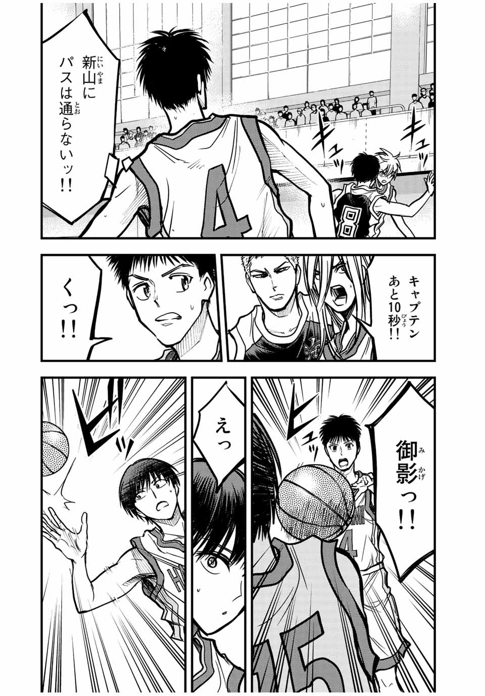 B and ALIVE - Chapter 24 - Page 4