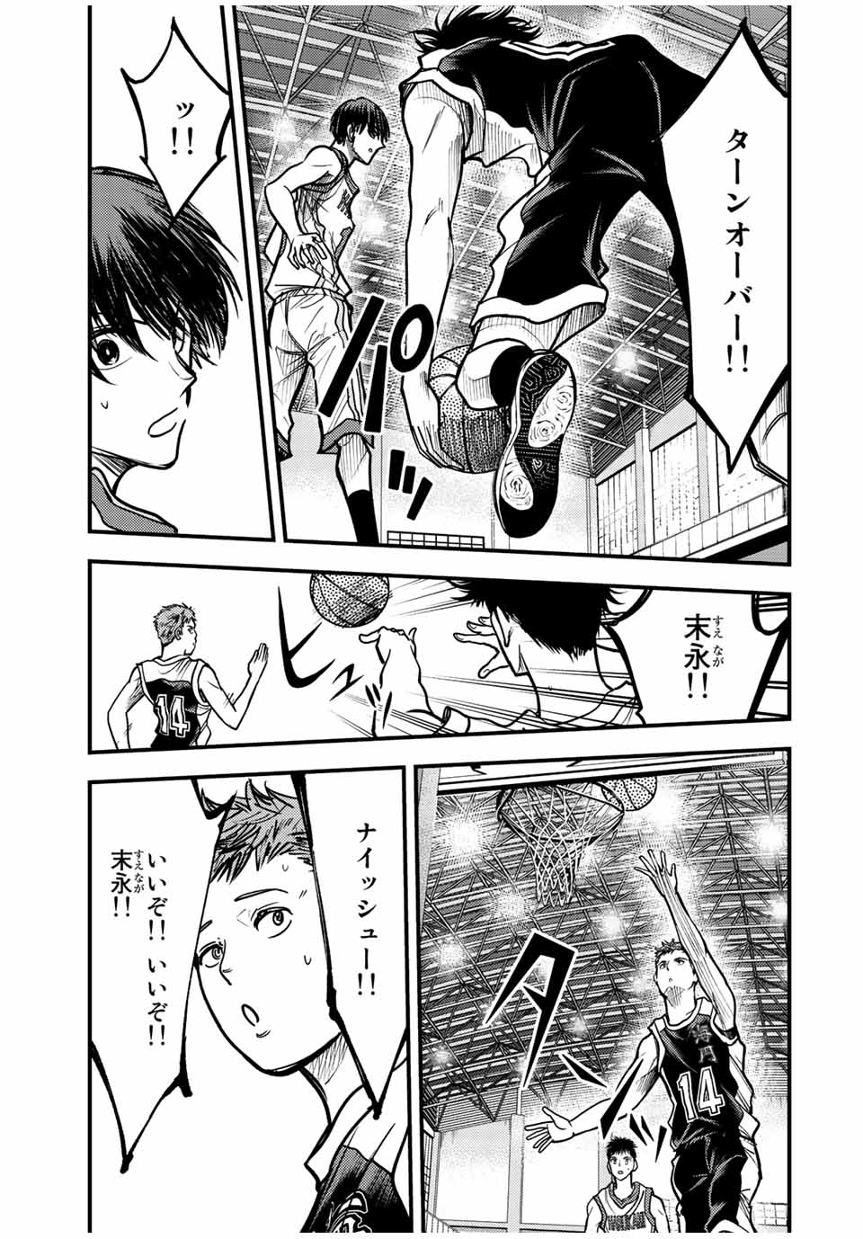 B and ALIVE - Chapter 24 - Page 5