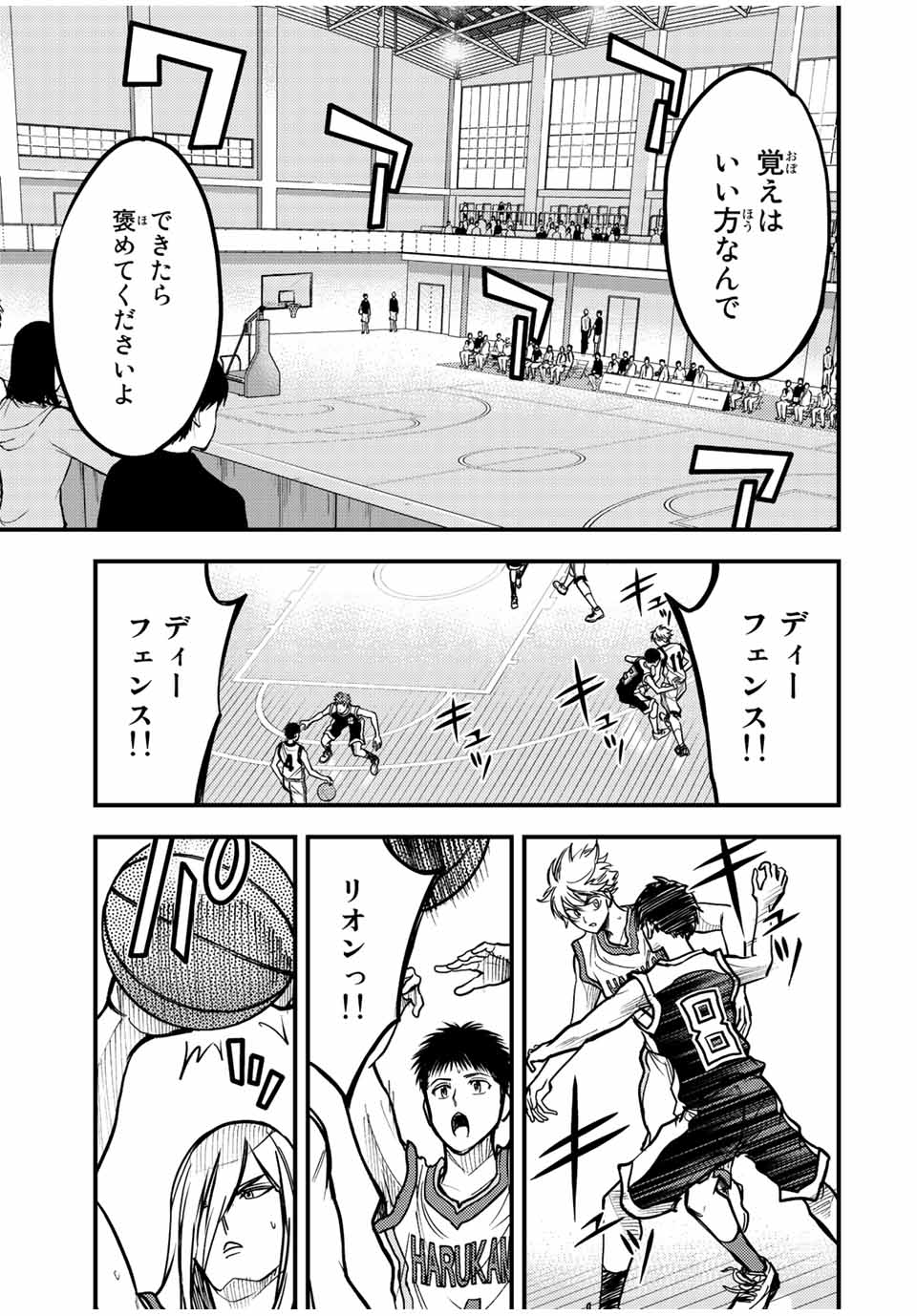 B and ALIVE - Chapter 24 - Page 7