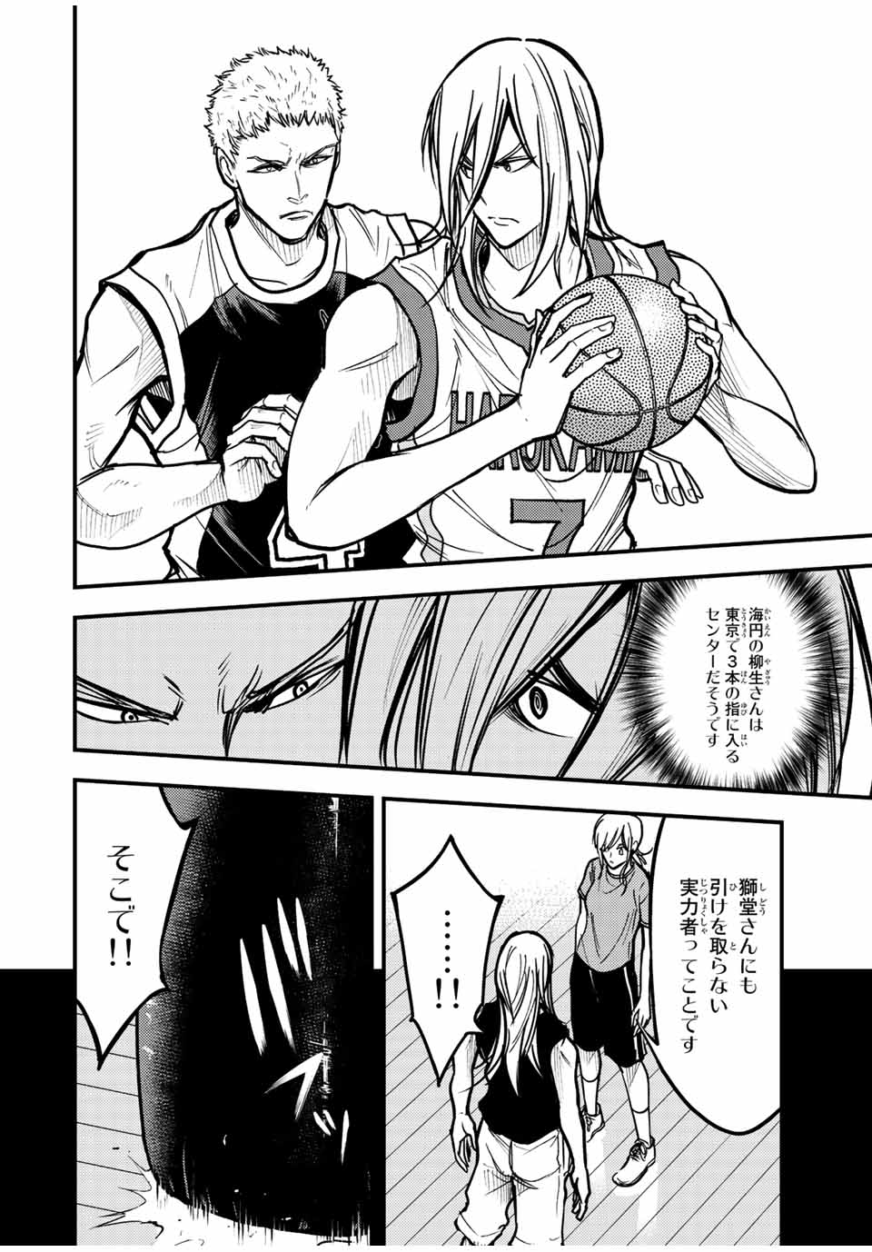 B and ALIVE - Chapter 24 - Page 8