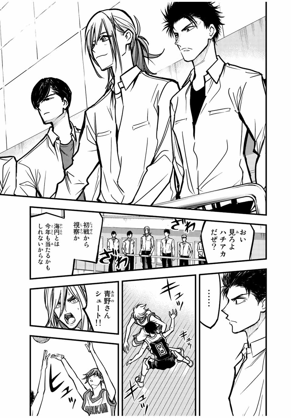 B and ALIVE - Chapter 25 - Page 11