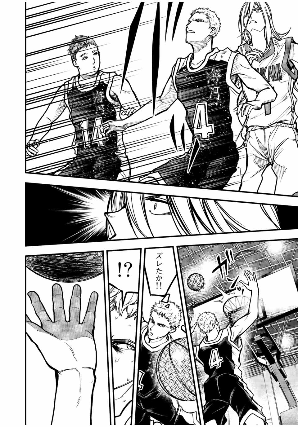 B and ALIVE - Chapter 25 - Page 12