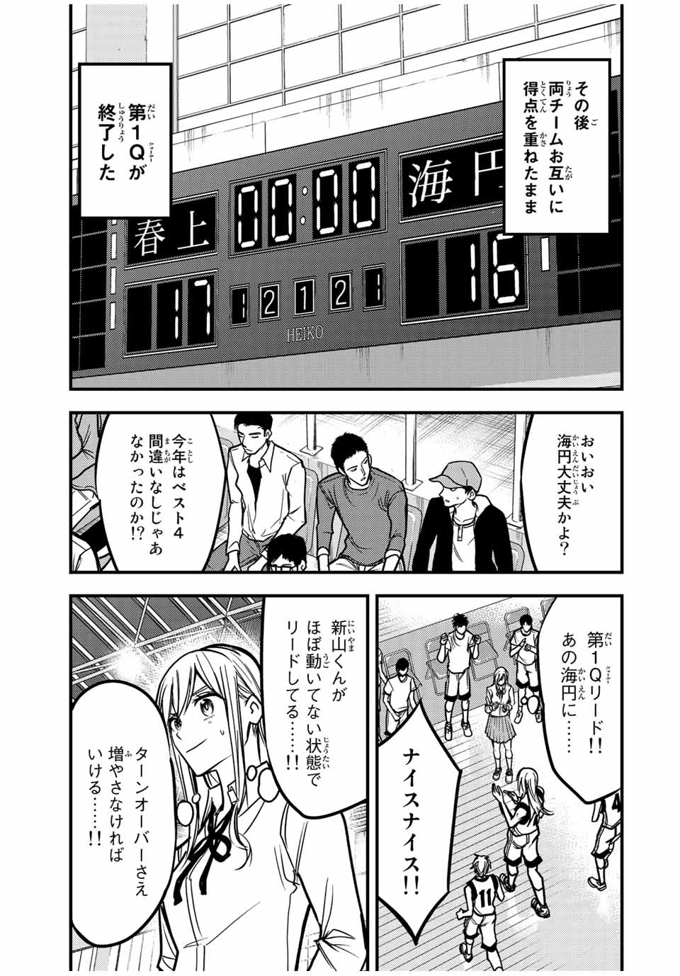 B and ALIVE - Chapter 25 - Page 15