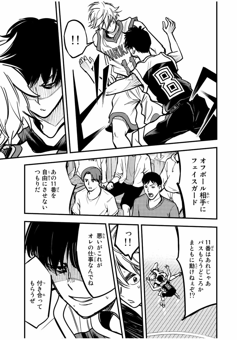 B and ALIVE - Chapter 25 - Page 3