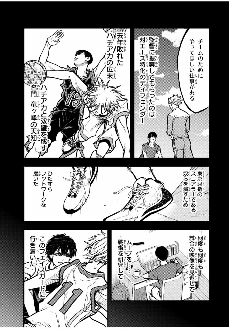 B and ALIVE - Chapter 25 - Page 5