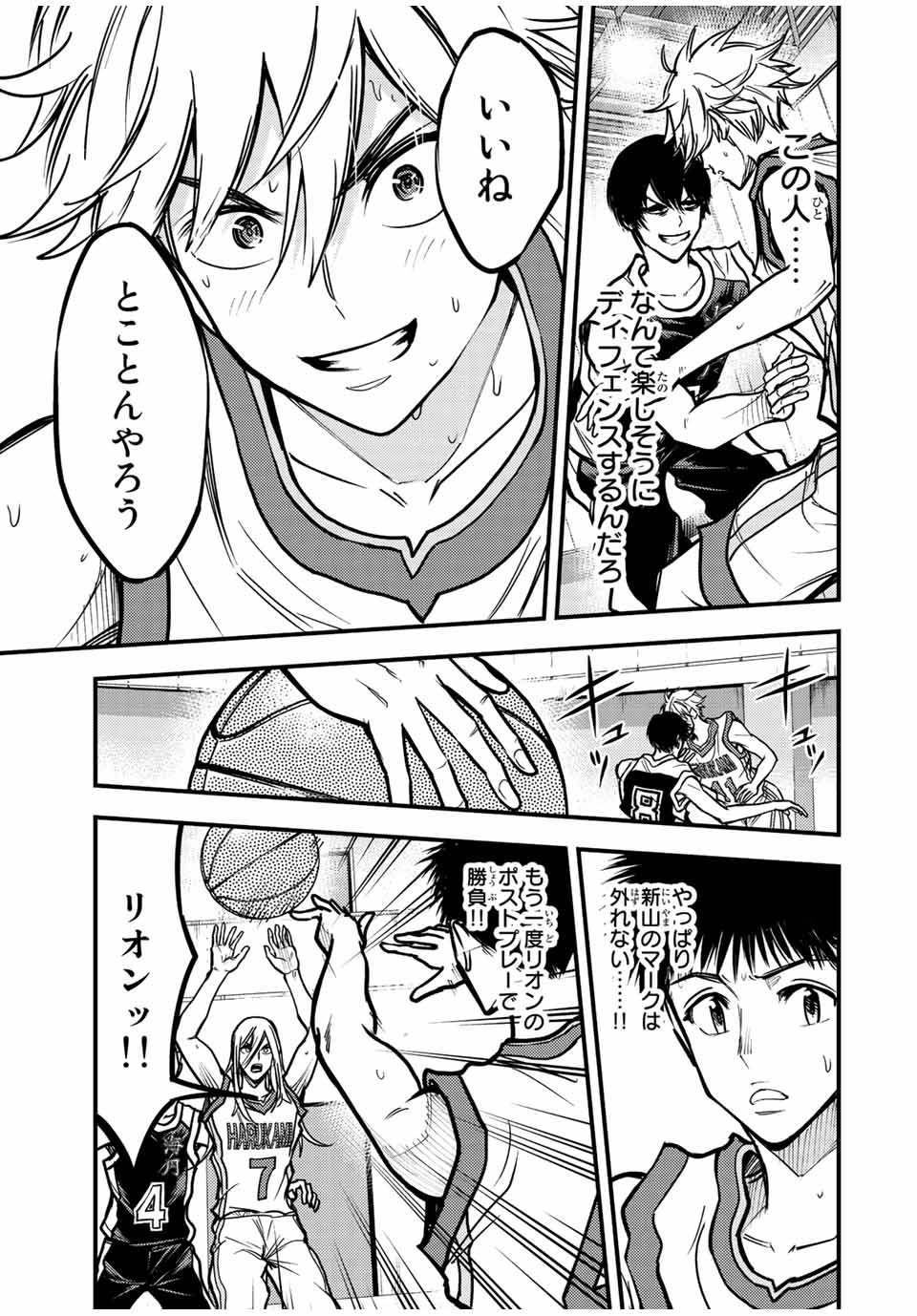 B and ALIVE - Chapter 25 - Page 7