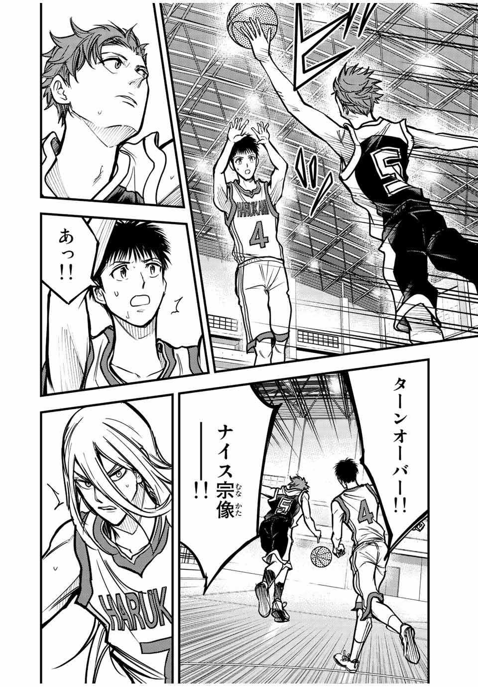 B and ALIVE - Chapter 25 - Page 8