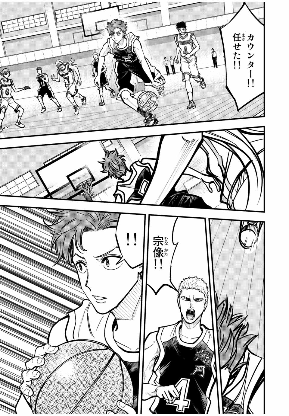 B and ALIVE - Chapter 25 - Page 9