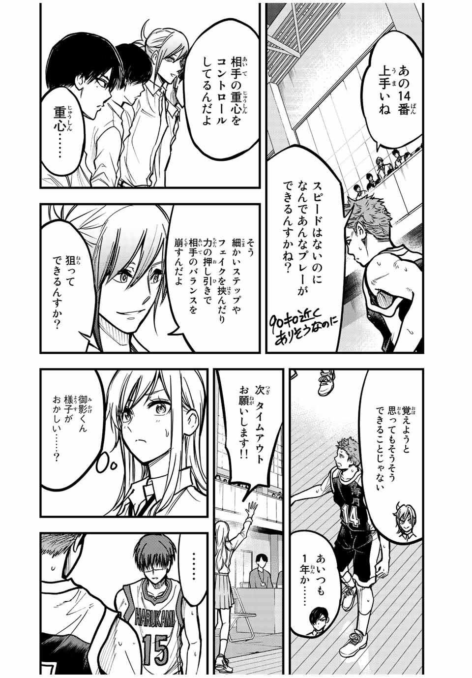 B and ALIVE - Chapter 26 - Page 14