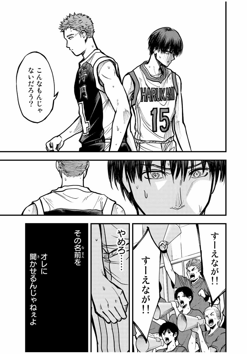 B and ALIVE - Chapter 26 - Page 15