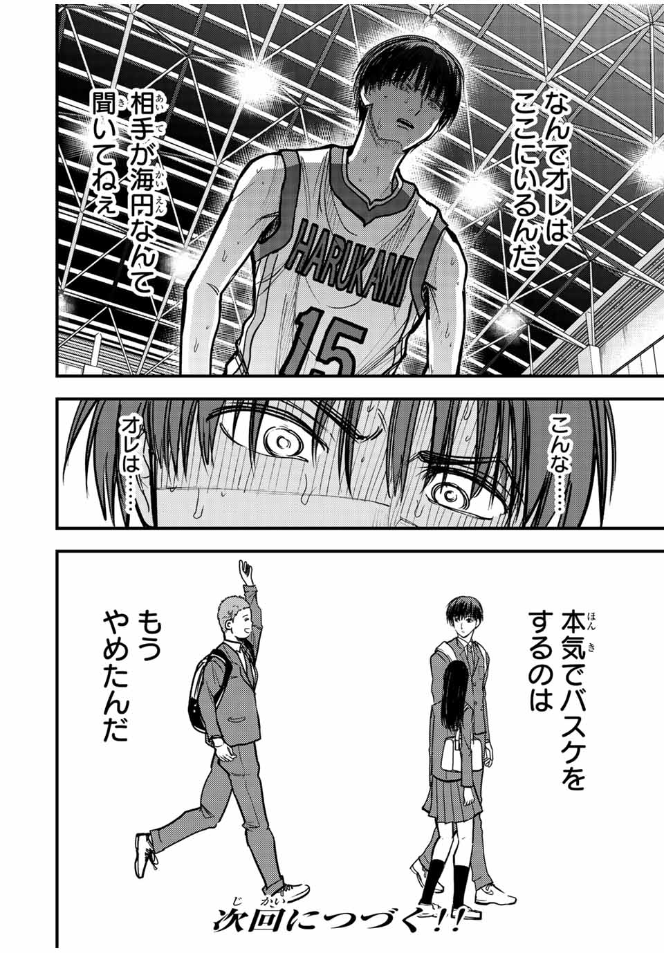 B and ALIVE - Chapter 26 - Page 16