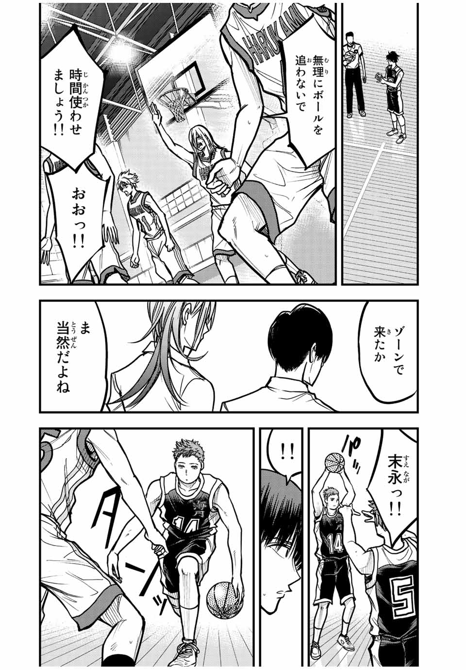 B and ALIVE - Chapter 26 - Page 4