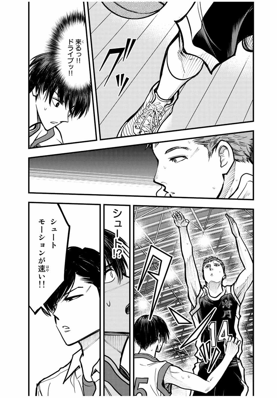 B and ALIVE - Chapter 26 - Page 5