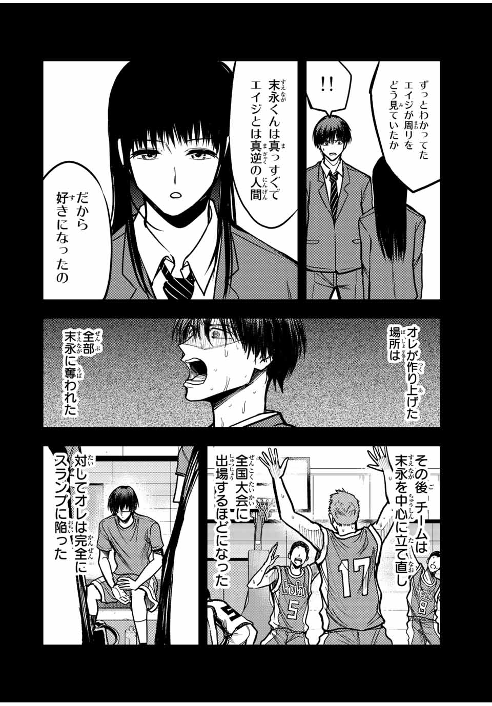 B and ALIVE - Chapter 27 - Page 10