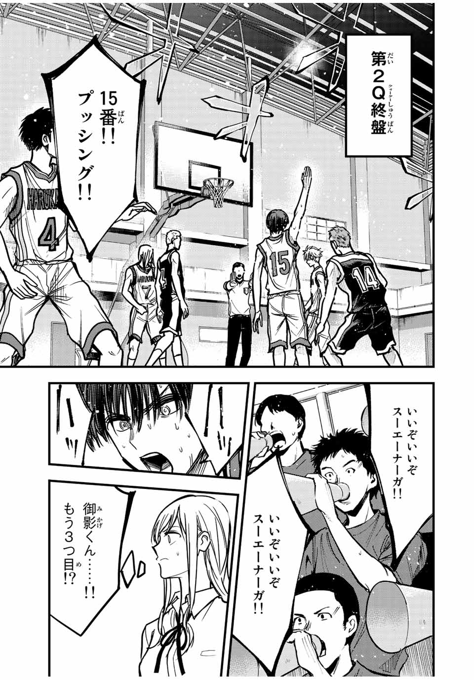 B and ALIVE - Chapter 27 - Page 13