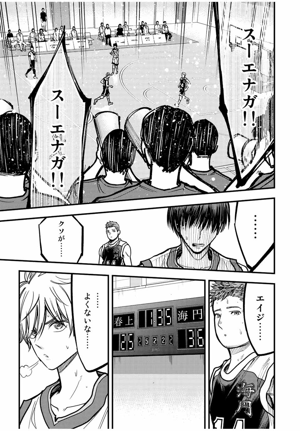 B and ALIVE - Chapter 27 - Page 15