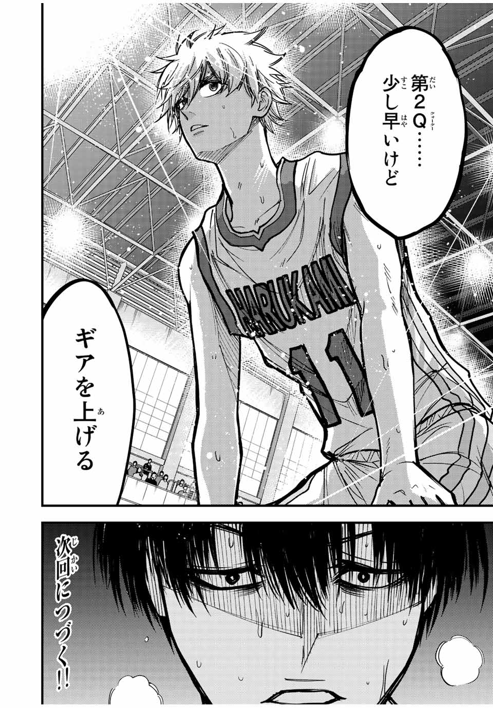 B and ALIVE - Chapter 27 - Page 16