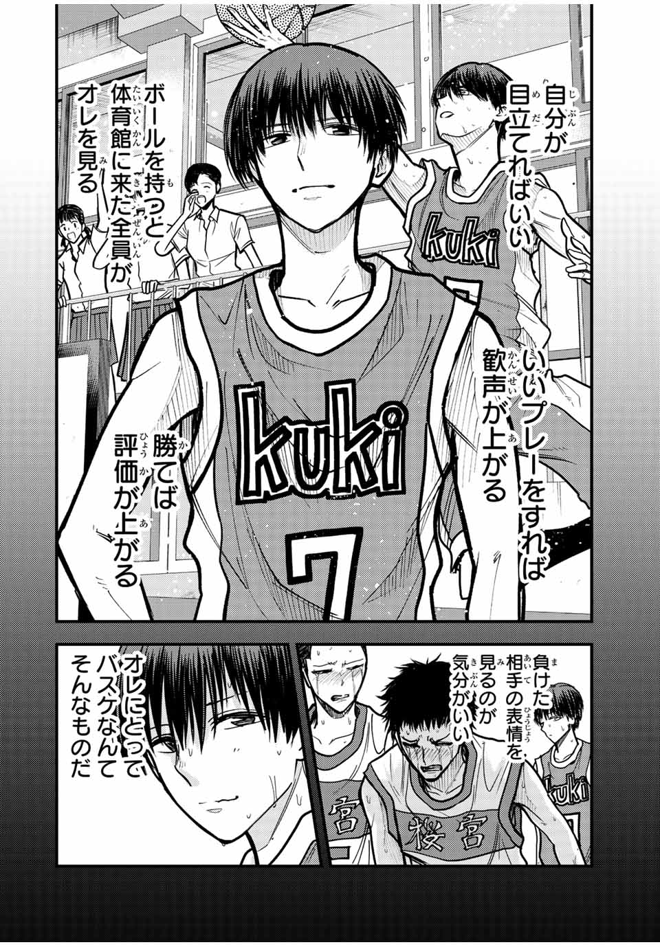 B and ALIVE - Chapter 27 - Page 2