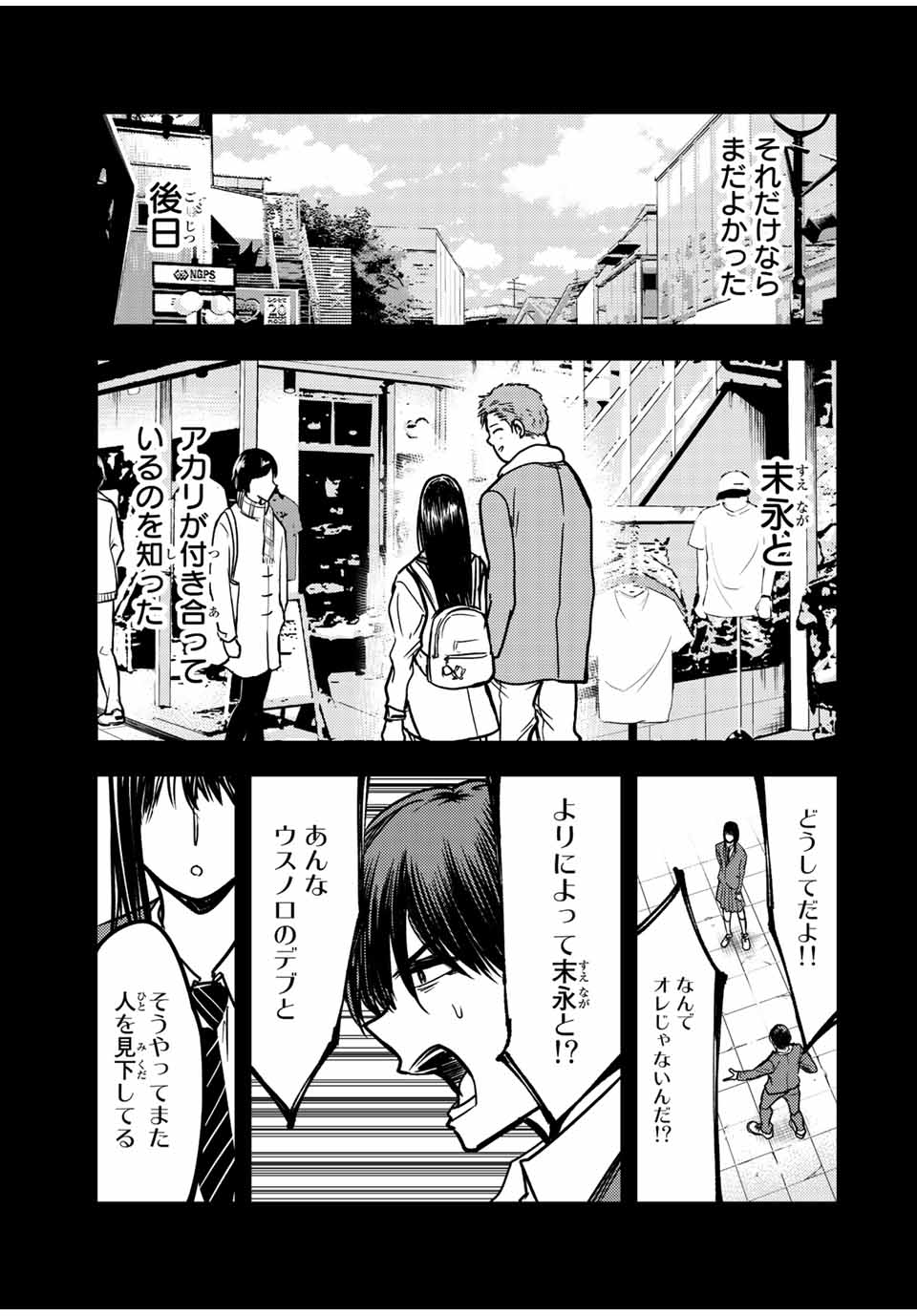 B and ALIVE - Chapter 27 - Page 9