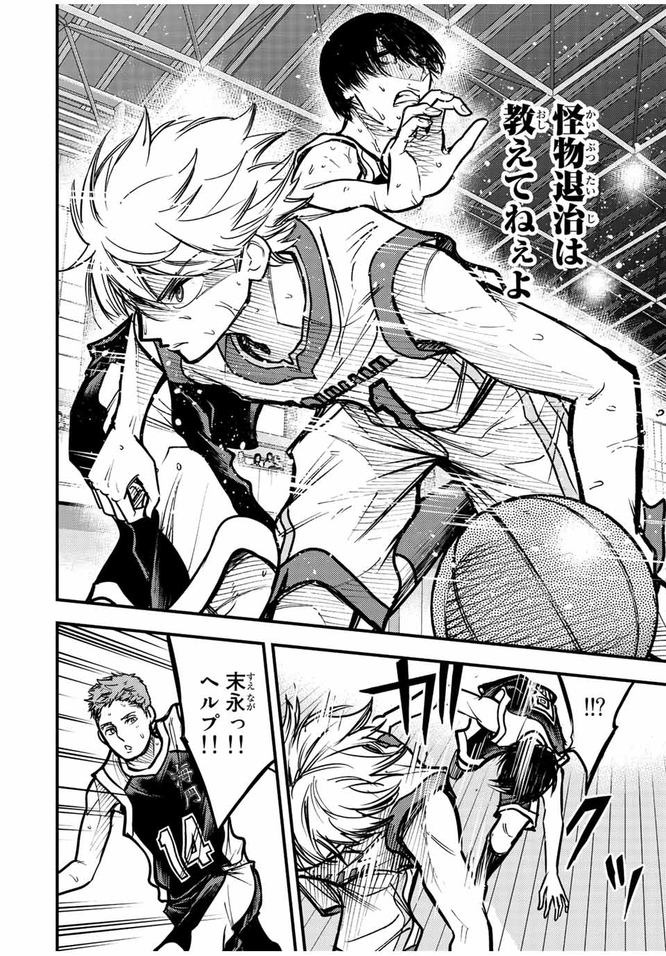 B and ALIVE - Chapter 28 - Page 10