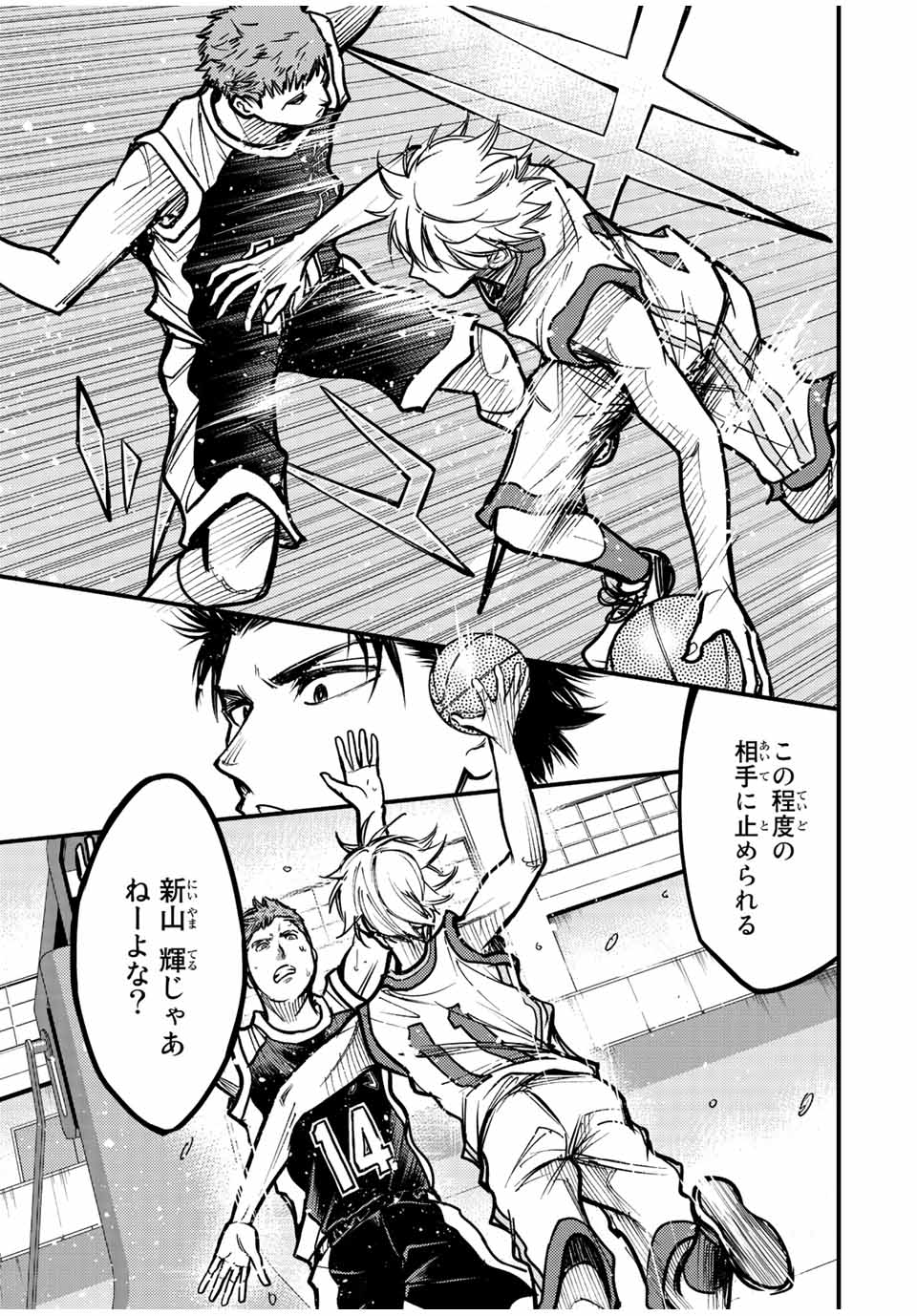 B and ALIVE - Chapter 28 - Page 11