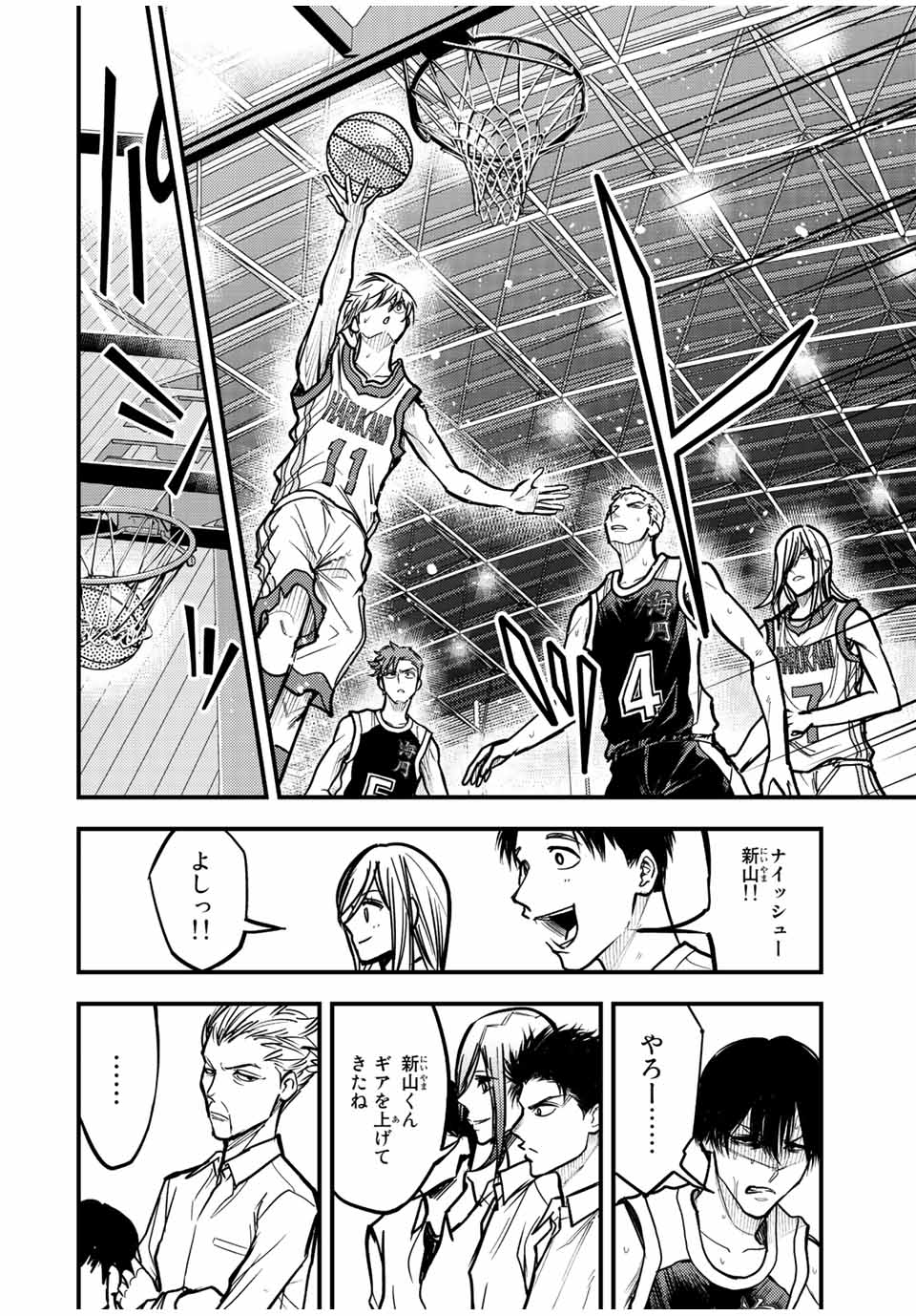 B and ALIVE - Chapter 28 - Page 6