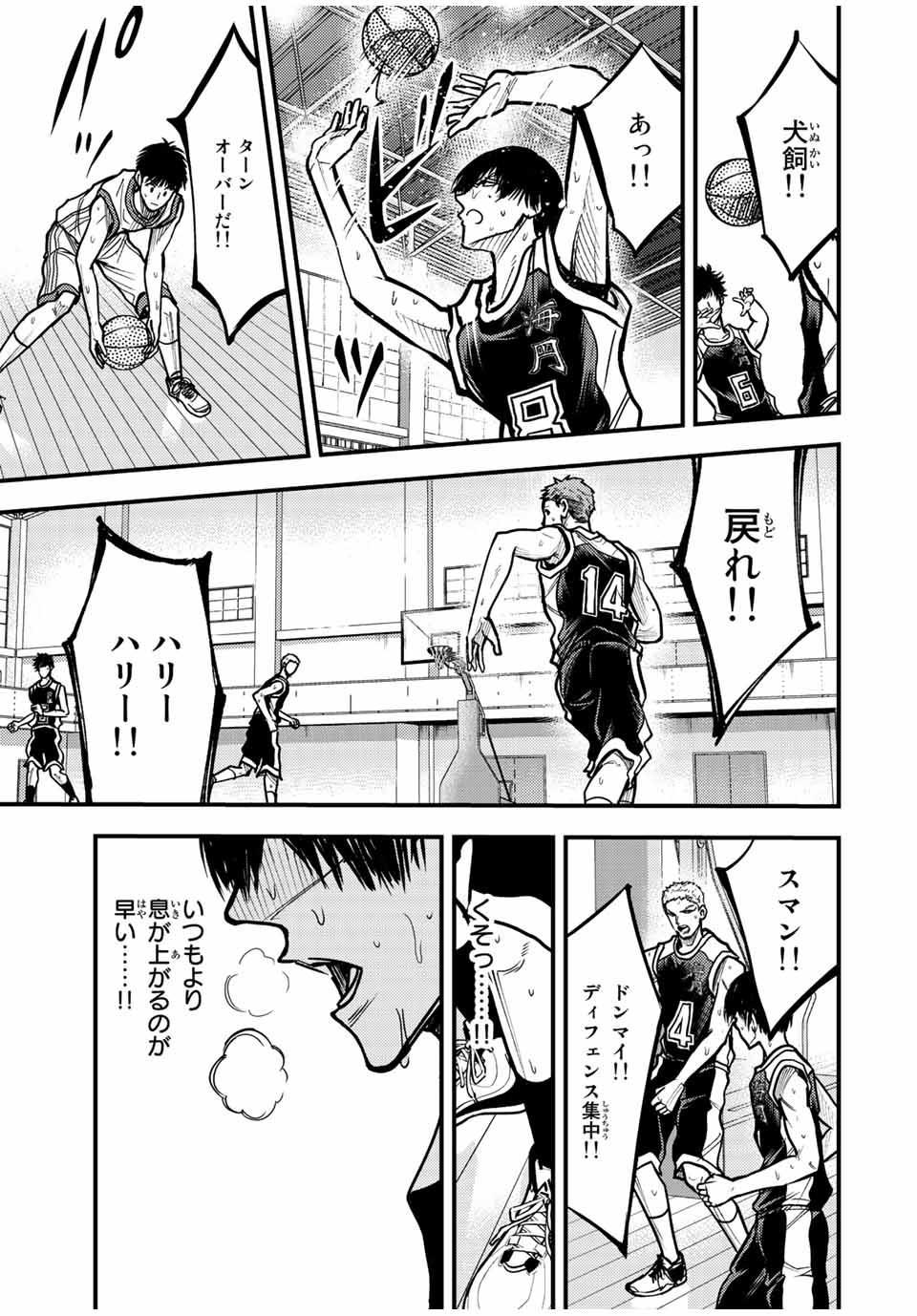 B and ALIVE - Chapter 28 - Page 7