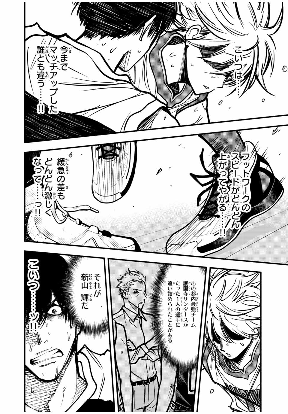 B and ALIVE - Chapter 28 - Page 8