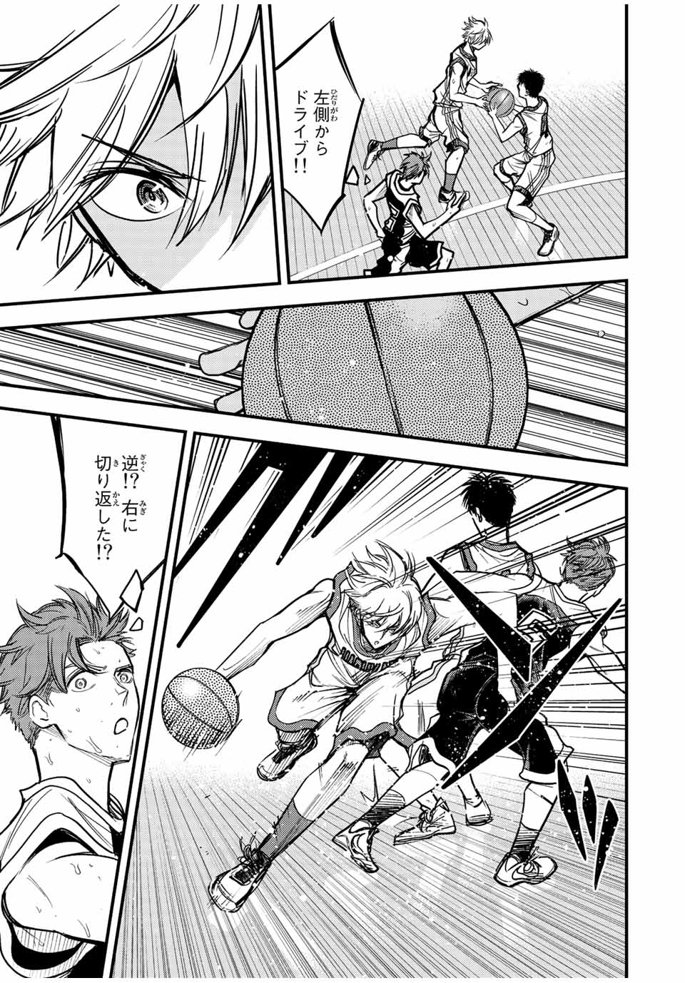 B and ALIVE - Chapter 29 - Page 11