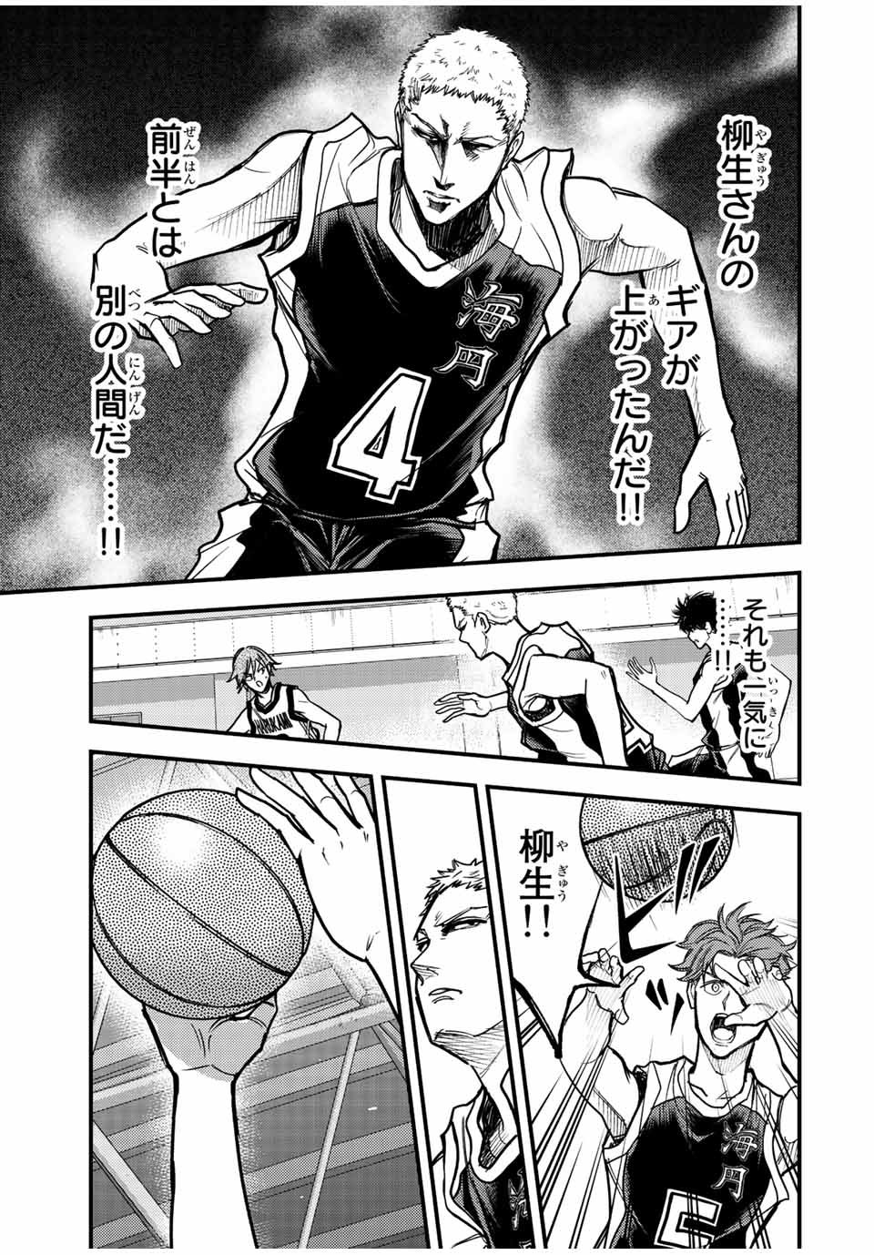 B and ALIVE - Chapter 29 - Page 15