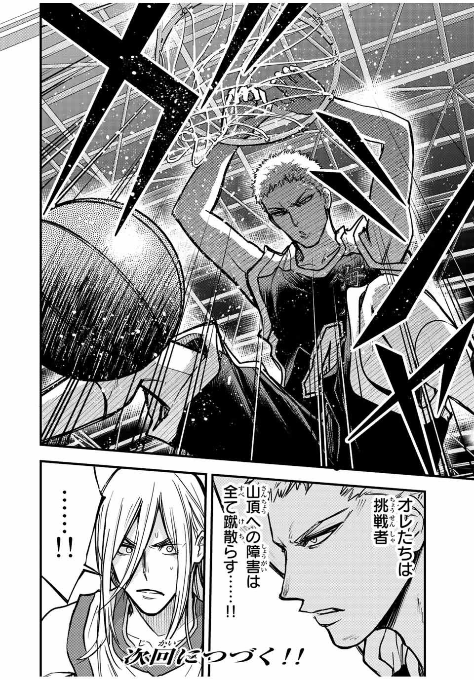 B and ALIVE - Chapter 29 - Page 16