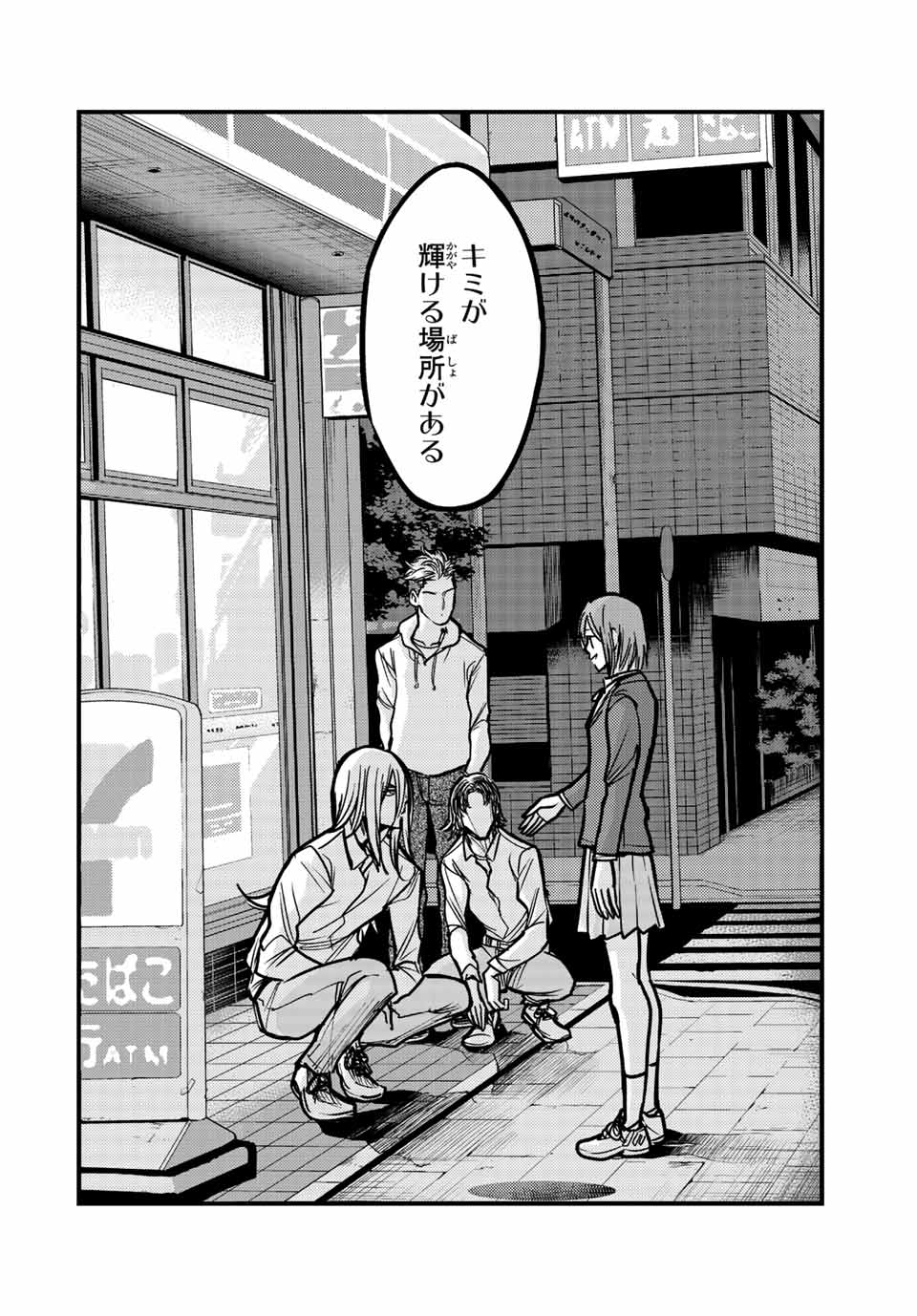 B and ALIVE - Chapter 29 - Page 2