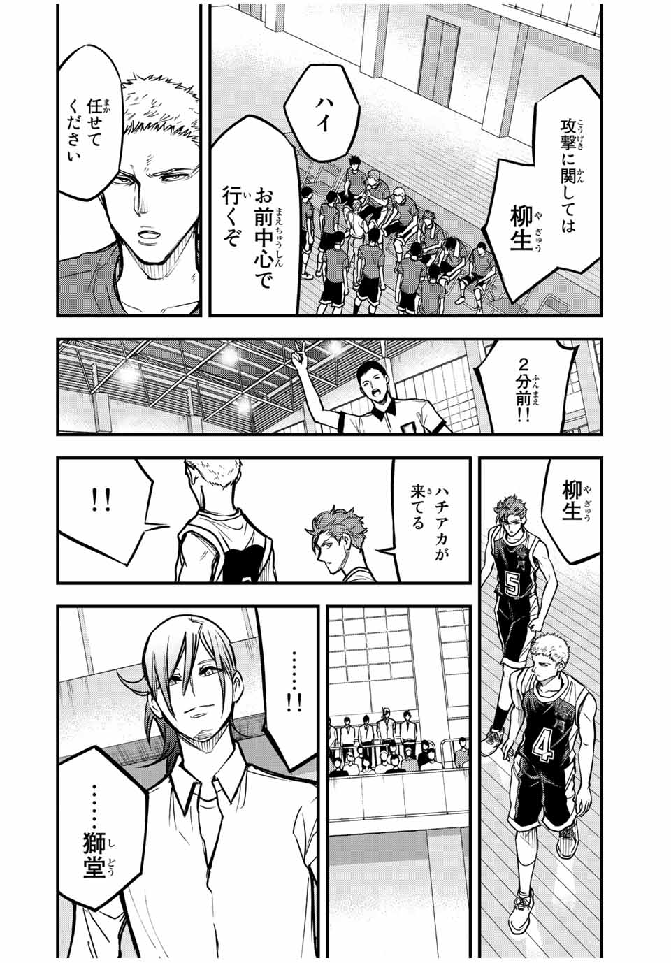 B and ALIVE - Chapter 29 - Page 8