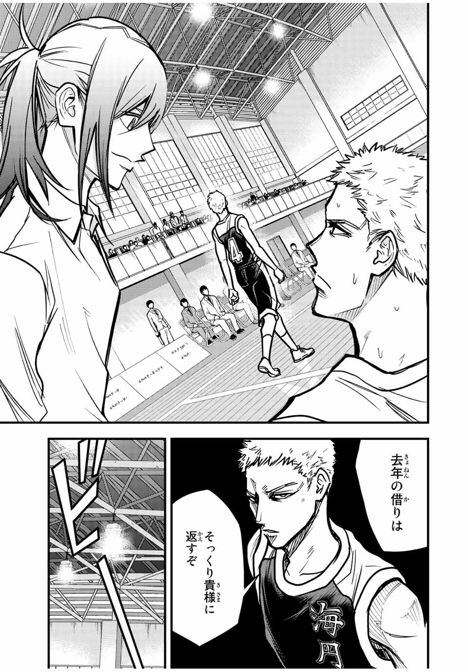 B and ALIVE - Chapter 29 - Page 9