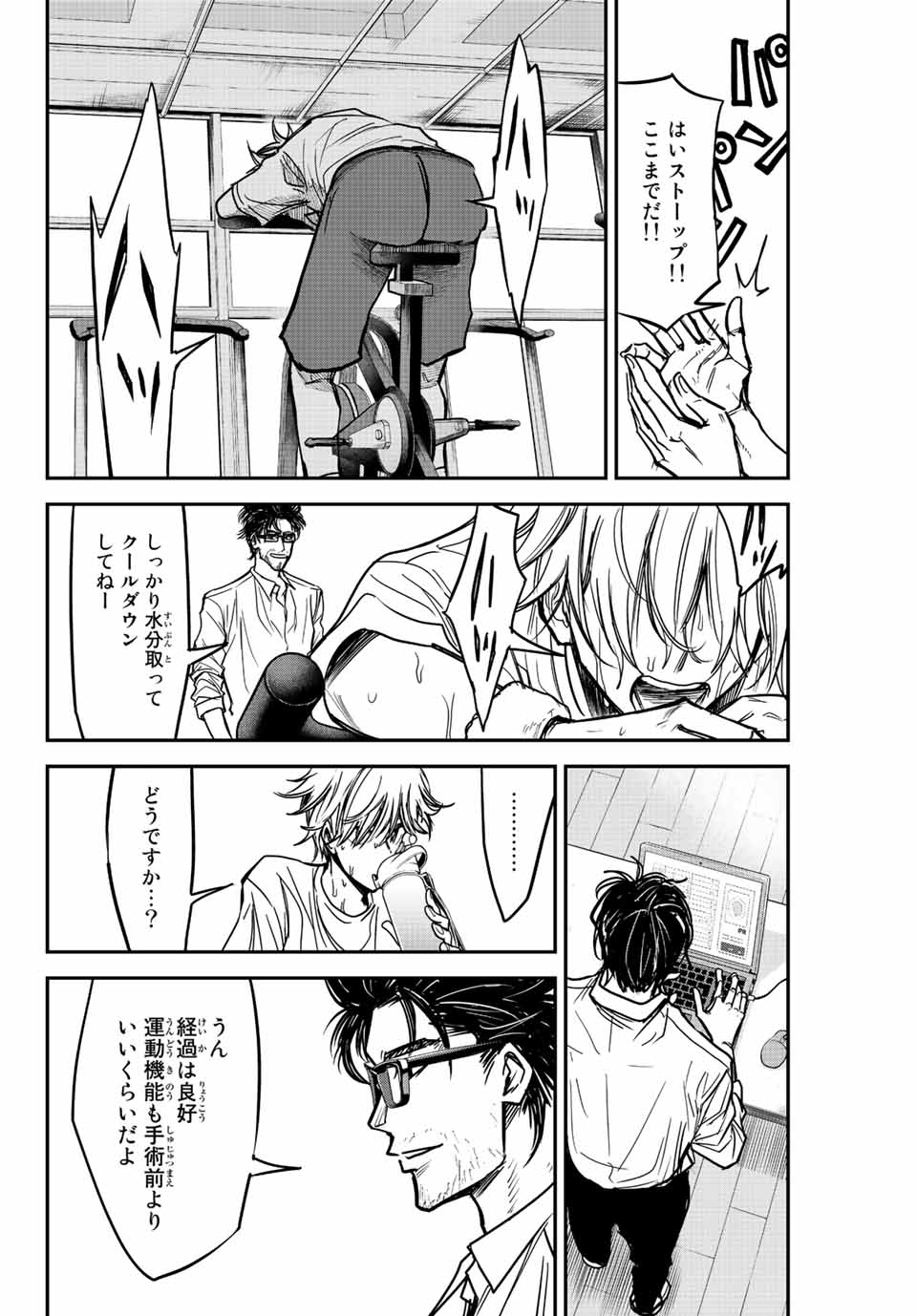 B and ALIVE - Chapter 3 - Page 10