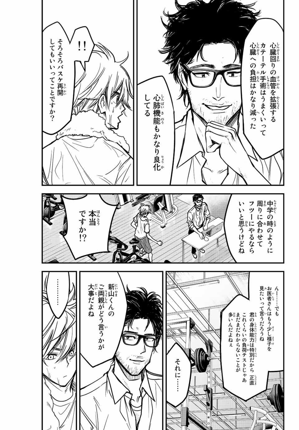 B and ALIVE - Chapter 3 - Page 11